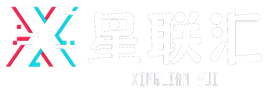 星联汇AI